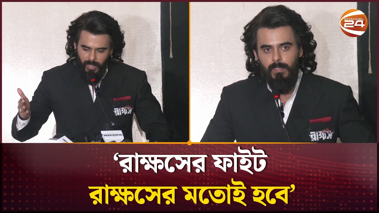 রাক্ষসের ফাইট রাক্ষসের মতোই হবে; নতুন সিনেমা নিয়ে সিয়াম আহমেদ | Siam Ahmed | Channel 24