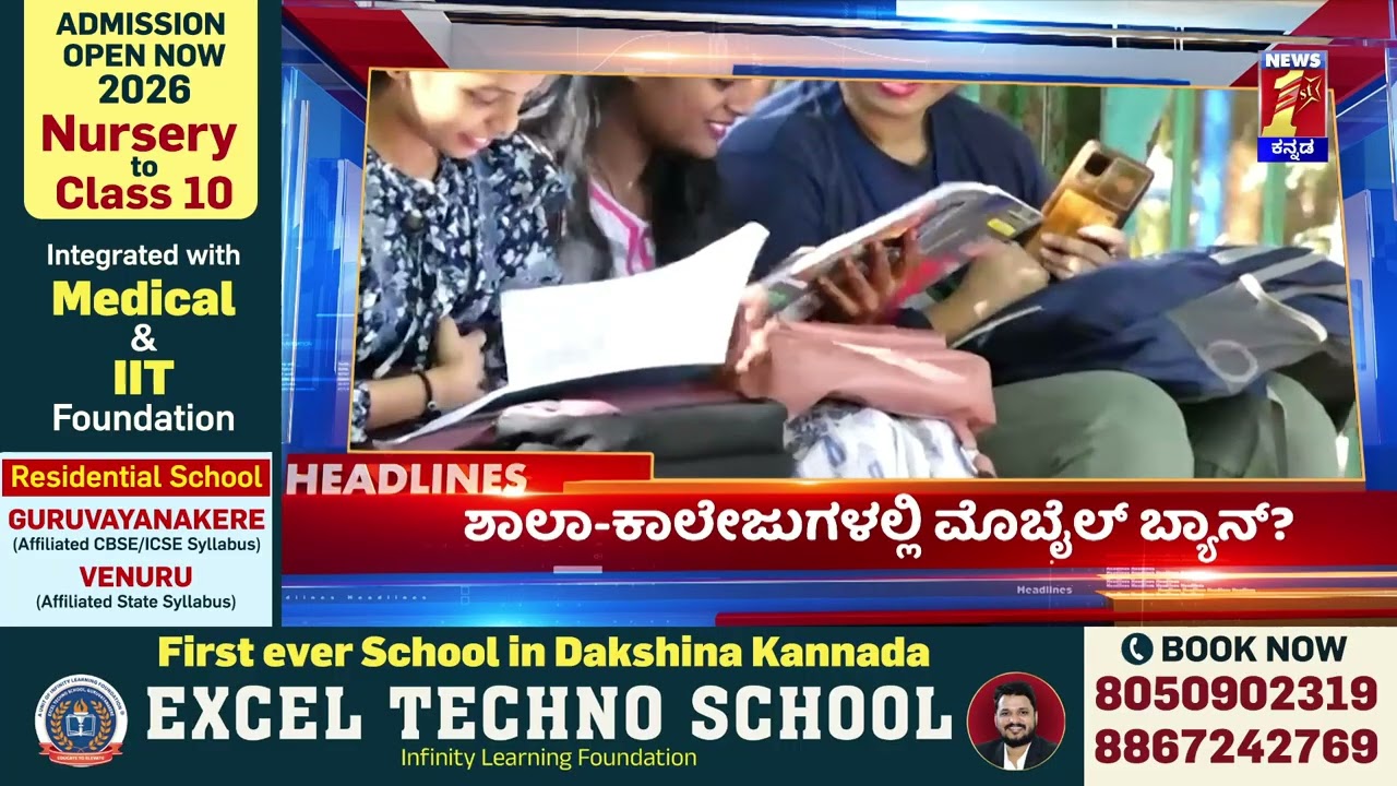 News Headlines @11PM | 22-02-2026 | @newsfirstkannada