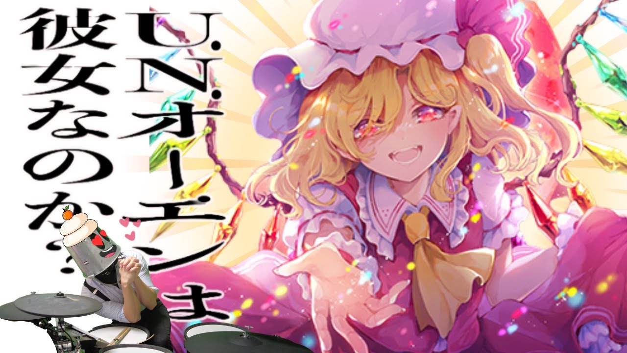 【新年1発目】なんでも初見リクエスト生配信 #80【本気演奏：U.N.オーエンは彼女なのか？】