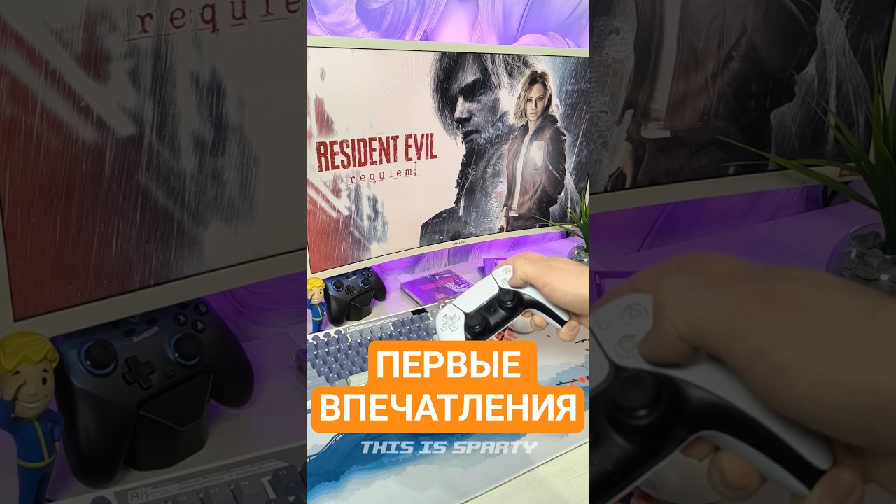Поиграл в Resident Evil Requiem на PS5