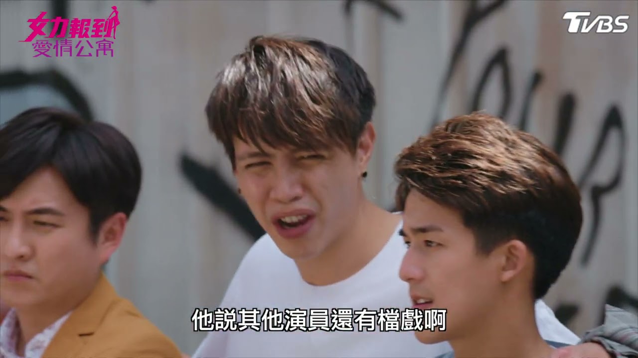 女力報到第9季 愛情公寓第31集│ Girl's Power S9 EP31