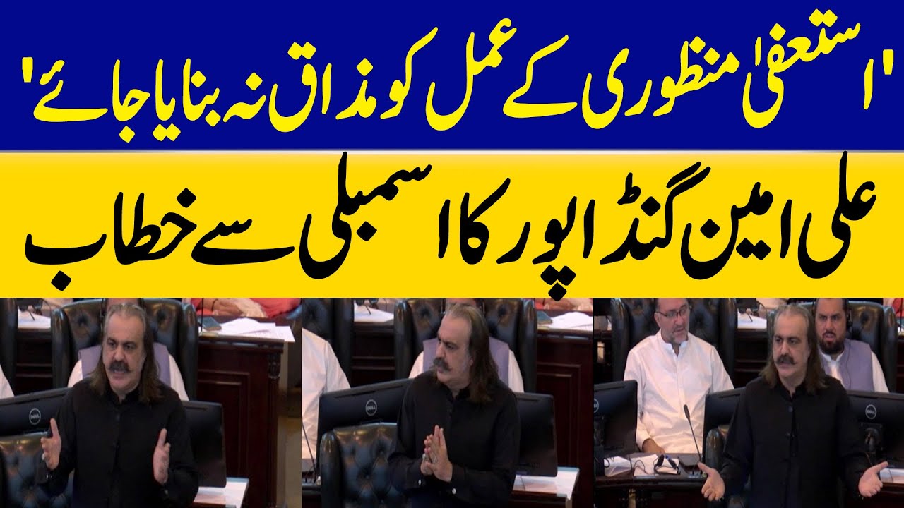 Elections Of New Chief Minister: CM Ali Amin Gandapur Speech From KP Assembly | Dawn News