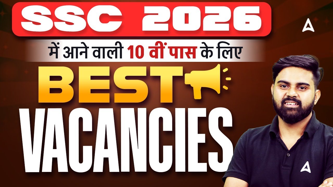 SSC 2026 🔥 | 10th Pass Best Vacancies | Top SSC Jobs 2026 | By Sahil Sir