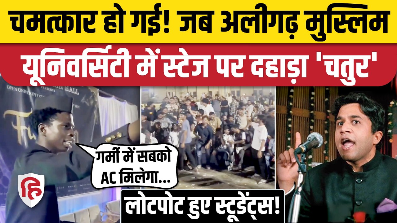 AMU African Student Speech: 3 Idiots स्टाइल में हिंदी स्पीच, लोटपोट हुए छात्र, कौन हैं Ayyubi?