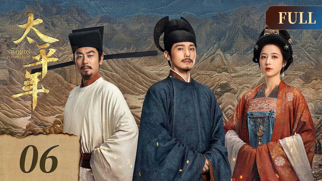 【太平年】第6集 | 白宇、周雨彤、朱亚文共谱五代十国山河史诗 | Swords into Plowshares EP6 | ENG SUB | Historical Drama