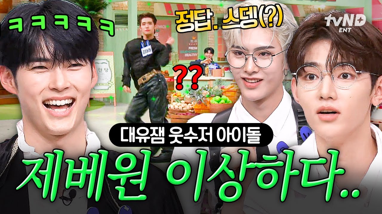 [#놀라운토요일] 이곳이 바로 예능 파라다이스일지도?💙 놀토를 웃음 지옥에 빠트린 제베원의 美(미)친 활약 모먼트🌟