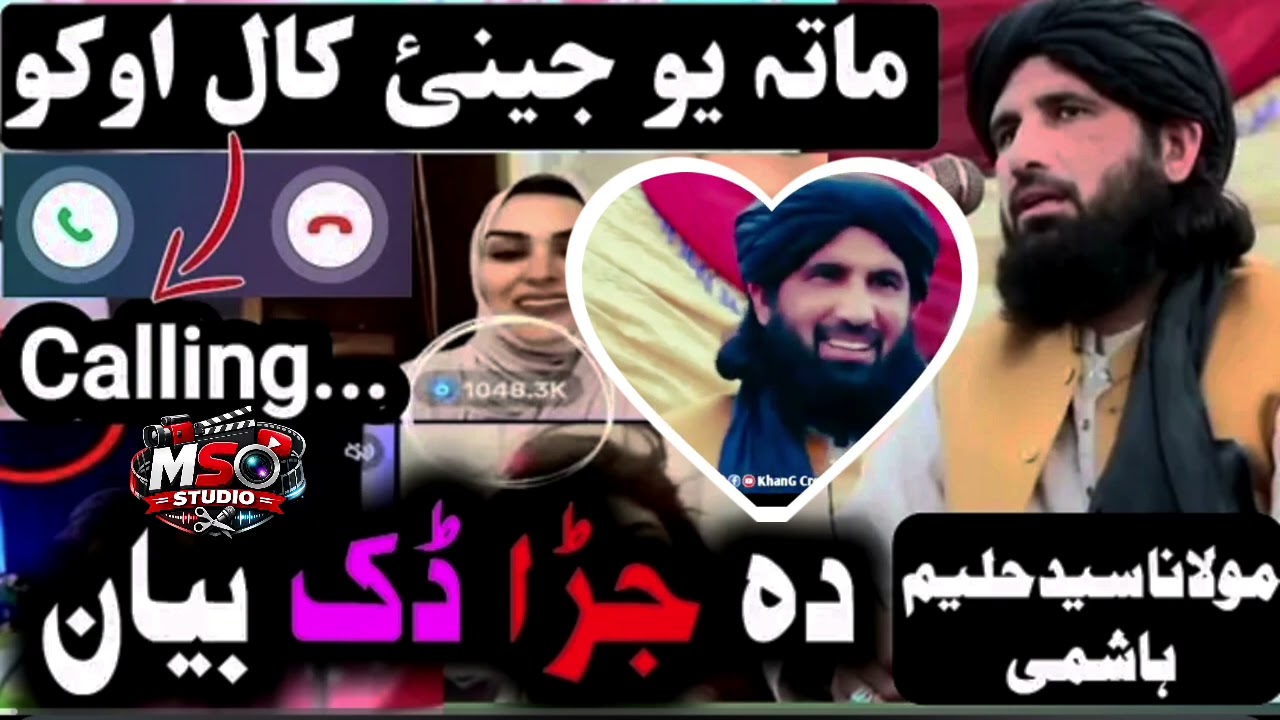 Mulana haleem Syed hashmi saib new bayan  by mso studio 14 sal oshow 
