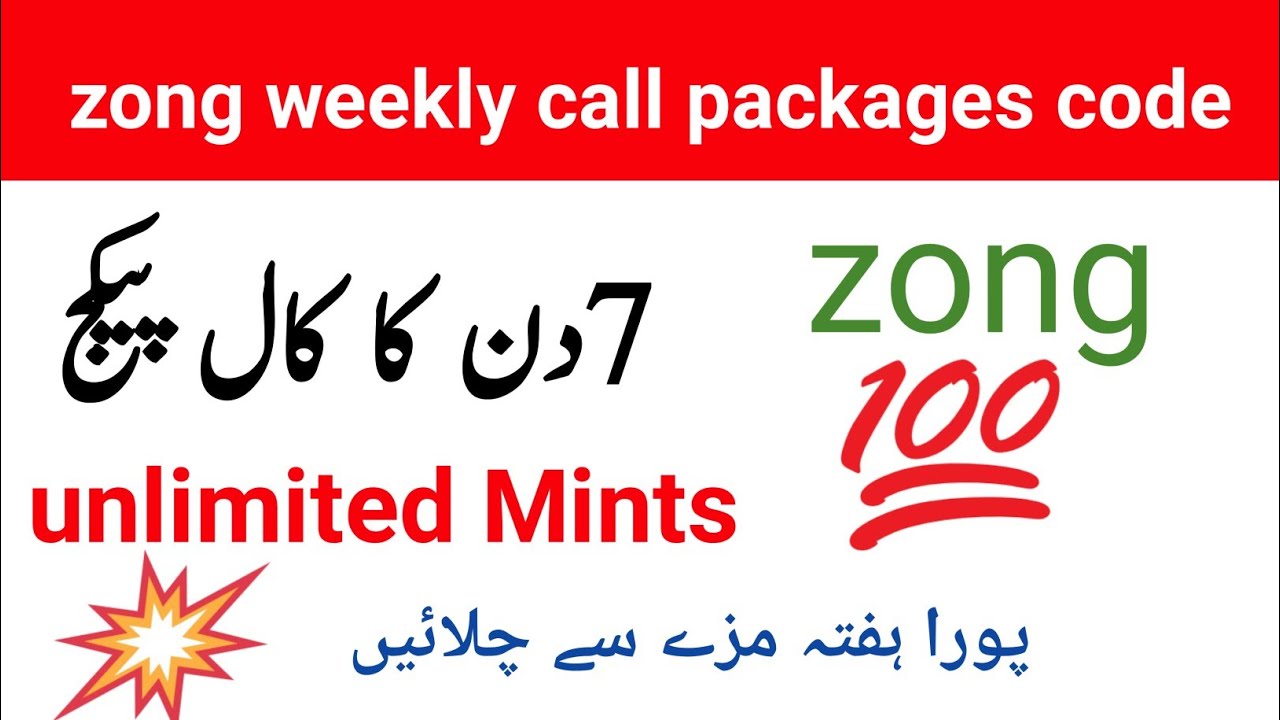 Zong call packages || Zong call Package weekly || zong weekly Call Package | Zong call Pkg weekly