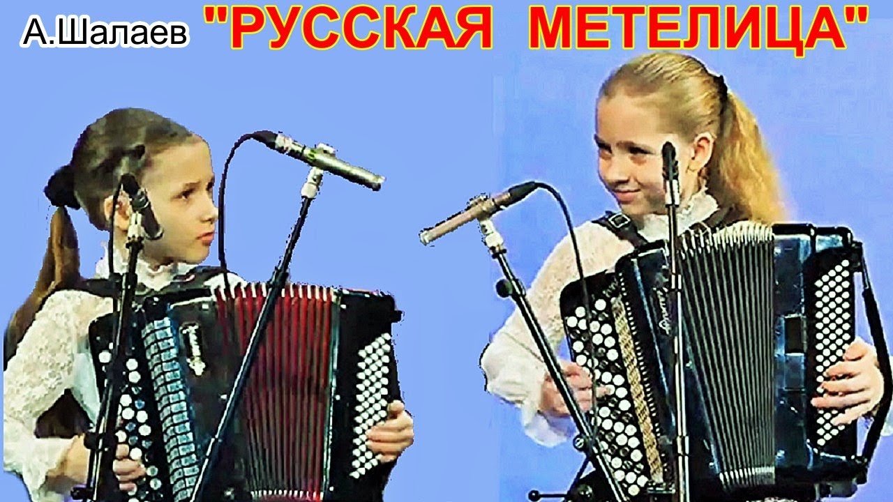 А.Шалаев 