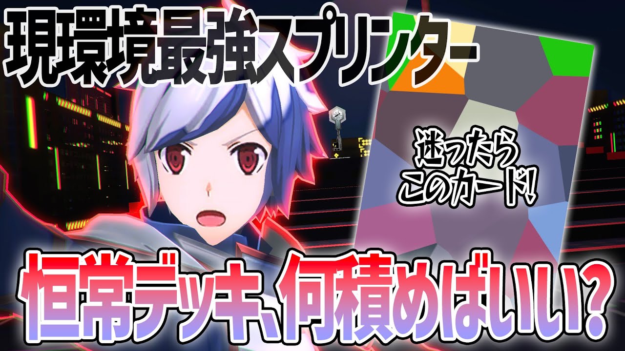 現環境最強スプリンター『ベル』！恒常でもかなり良いデッキが組めます。迷ったらコレを採用しましょう！【＃コンパス】