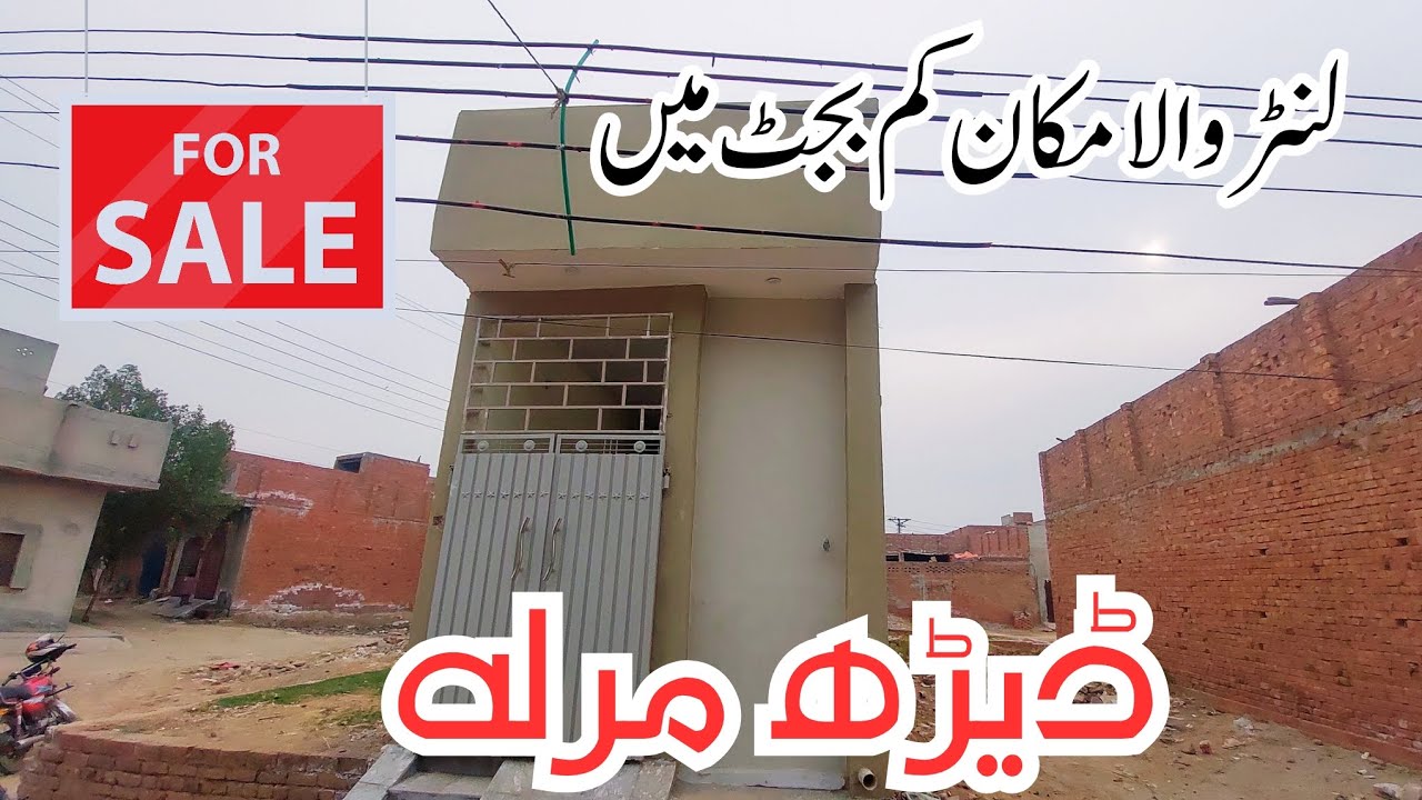 1.5 Marla House Design in Pakistan | House for Sale in Bilal Twon Faisalabad @azhariqbalchadhar