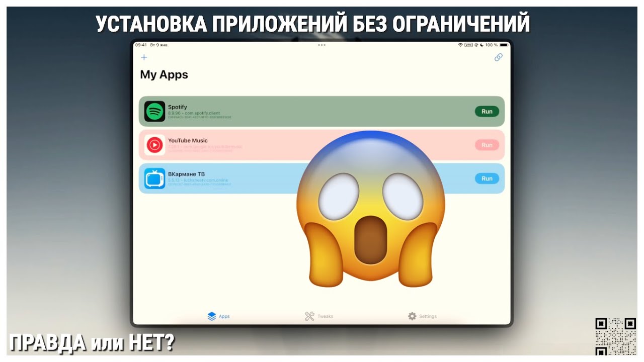 Как обойти ограничения на установку приложений с LiveContainer (iOS 17 - 18).