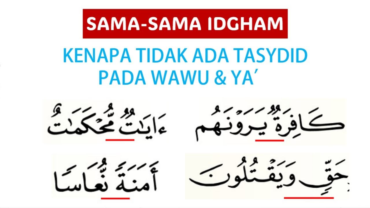 BELAJAR IDGHAM KAMIL DAN IDGHAM NAQISH
