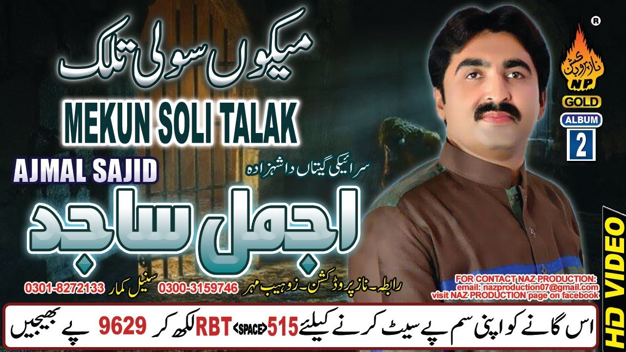 Mekun Sooli Talak - Ajmal Sajid - Album 2 - HD Video