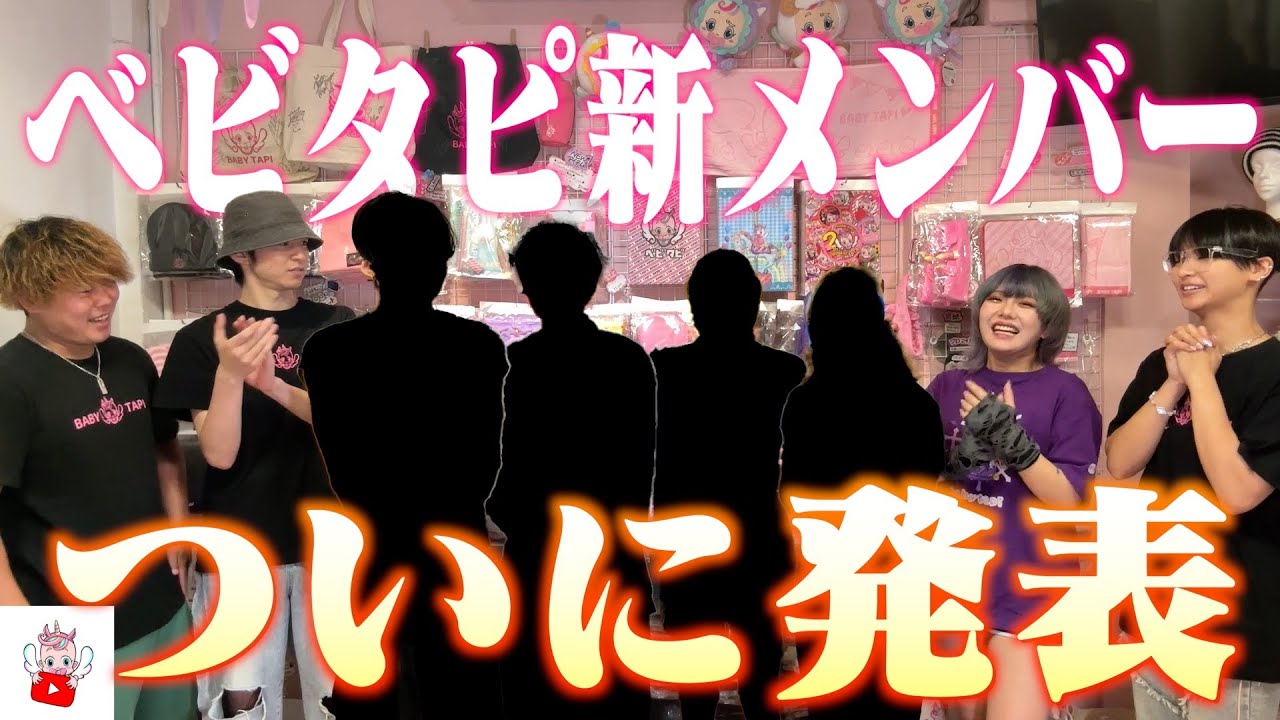 新メンバー大発表！！初出勤イベント告知もあります！！
