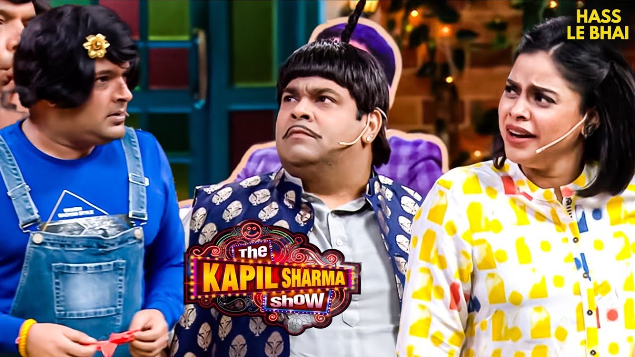 Bachcha की मजाक उड़ाने पर Bhoori ने दिया करारा जवाब! | Kapil Sharma Show | Comedy #kapilsharmashow