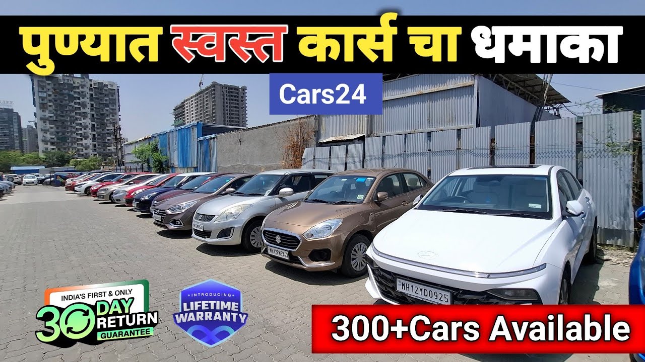 Affordable Used Cars In Pune | Cars24 Pune | Second Hand Cars Pune