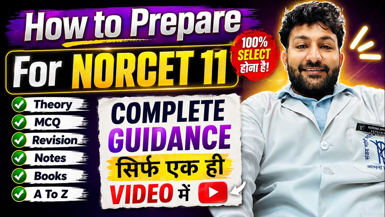 NORCET 11 की तैयारी कैसे करें  ?
