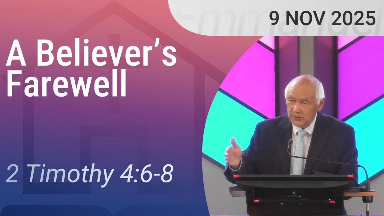 09/11/2025 – A Believer's Farewell (2 Timothy 4:6-8)