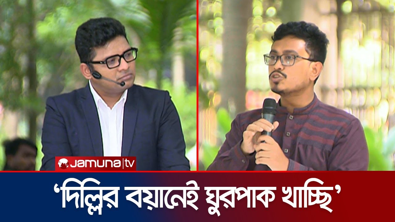 ডাকসু নির্বাচনে ছাত্রশিবিরের সবচেয়ে বড় বিরোধীপক্ষ কারা? | Chhatrashibir | DUCSU | Jamuna TV