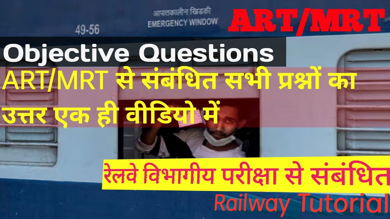 ART/ARMV || Accident Relief Train and Accident Relief Medical Van Related Questions 2023