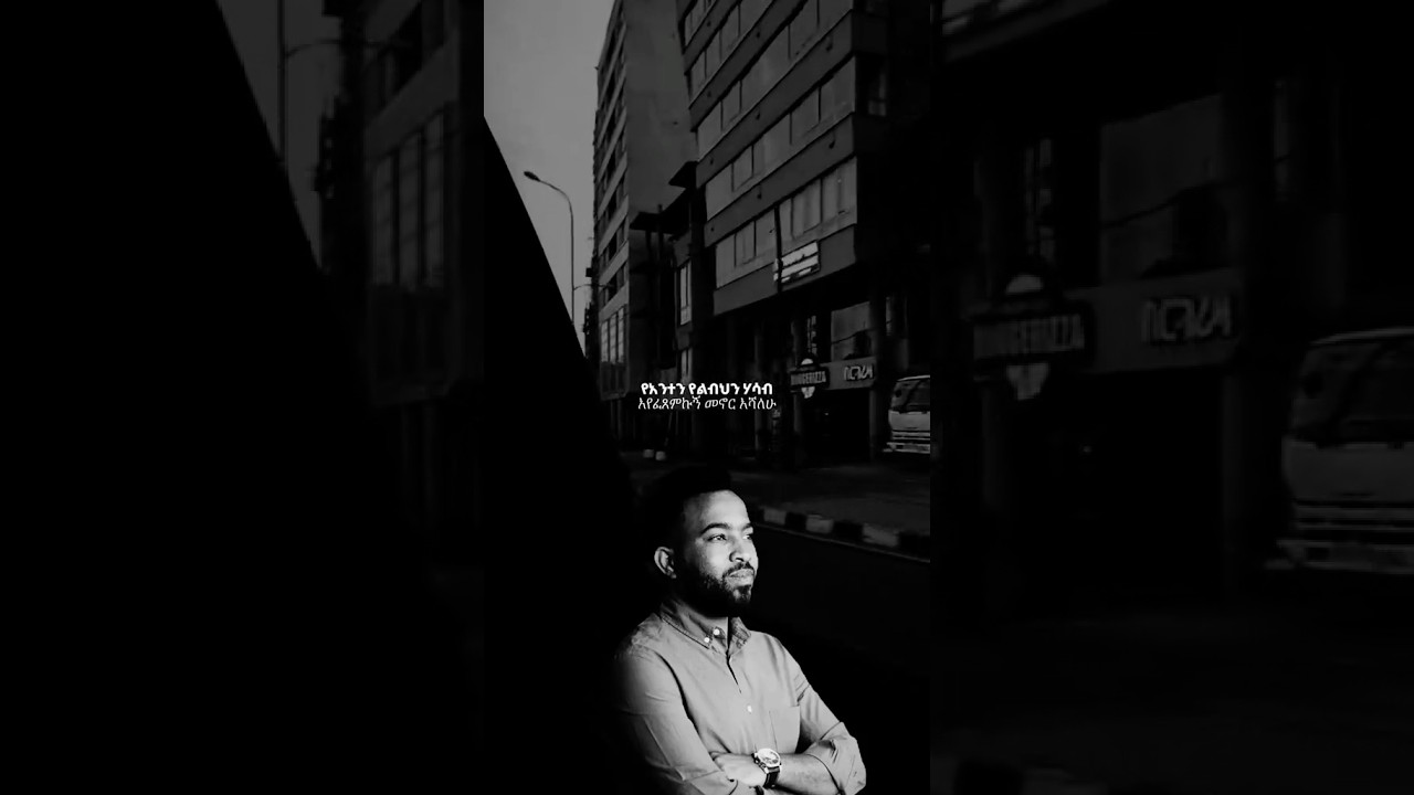 Dawit Getachew 🎶 
