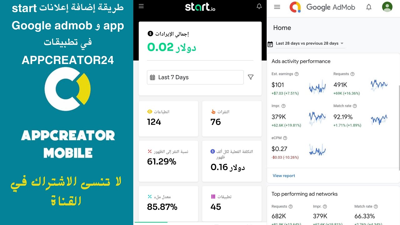 طريقة إضافة إعلانات start app و Google admob في تطبيقات APPCREATOR24