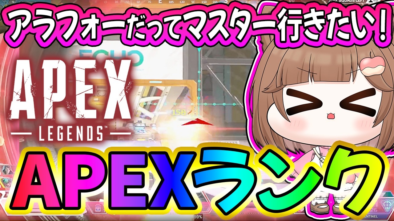 【#apex 】43歳でもマスター行ける？レイス専が限界に挑むガチランク　#shorts   　#縦型配信   #vtuber