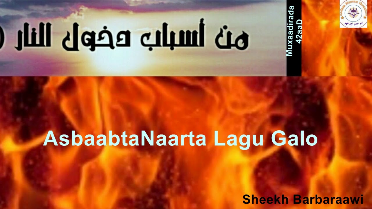 Muxaadirada 42aaD Asbaabta Naarta Lagu galo Sheekh Barbaraawi