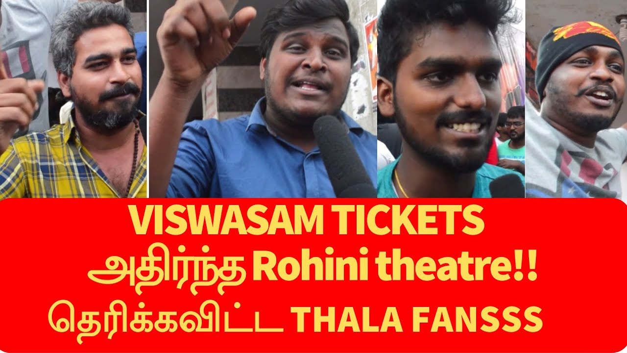 Viswasam Tickets | Rohini theaterஐ தெறிக்கவிட்ட தல ரசிகர்கள் | டிக்கெட் booking இல் மாஸ் celebration
