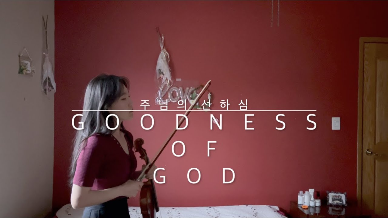 Goodness of God | 주님의 선하심 (Violin Cover)