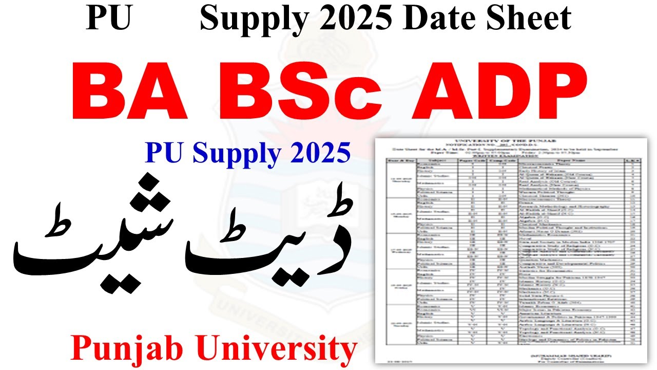 PU  BA BSC ADP Supply 2025 Date Sheet | ADP Supply 2025 Exams | ADA ADS Supply 2025 Exams PU