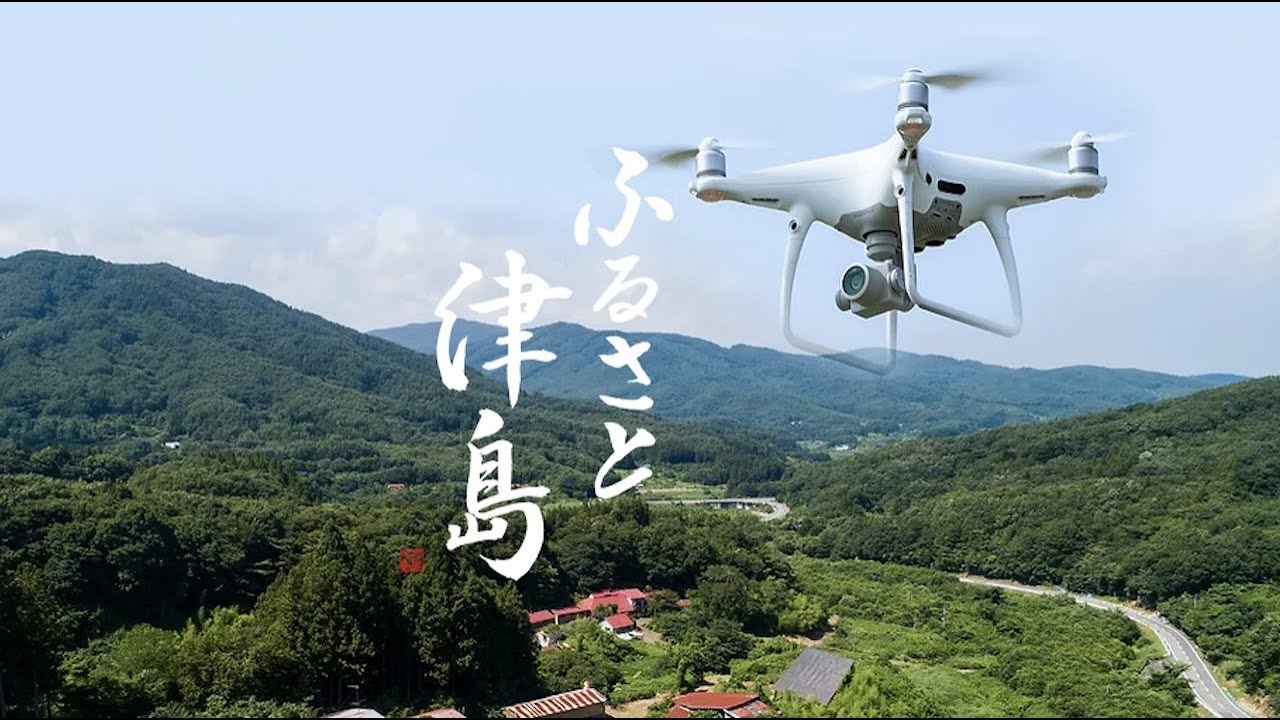 消えゆく故郷の姿を残したい〜浪江町・津島の全記録