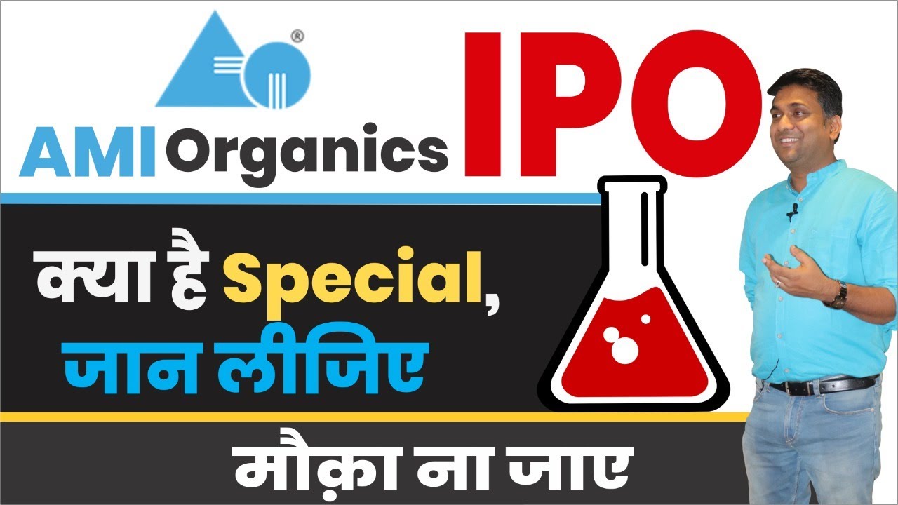 Ami Organic Ipo | Ami Organic Ipo Review | Ami Organic Ipo Details | Mukul Agrawal