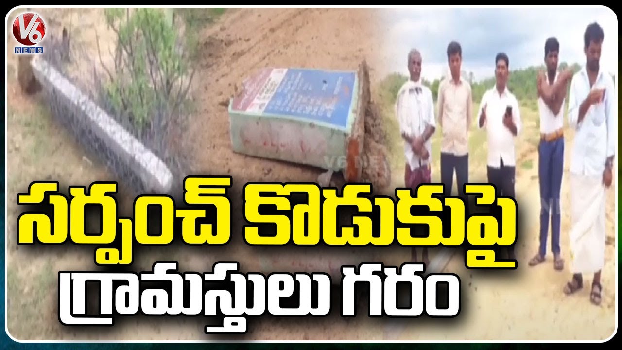 Villagers Fires On Sarpanch's Son Over Demolishing  Monkey Food Court | Kamareddy | V6 News