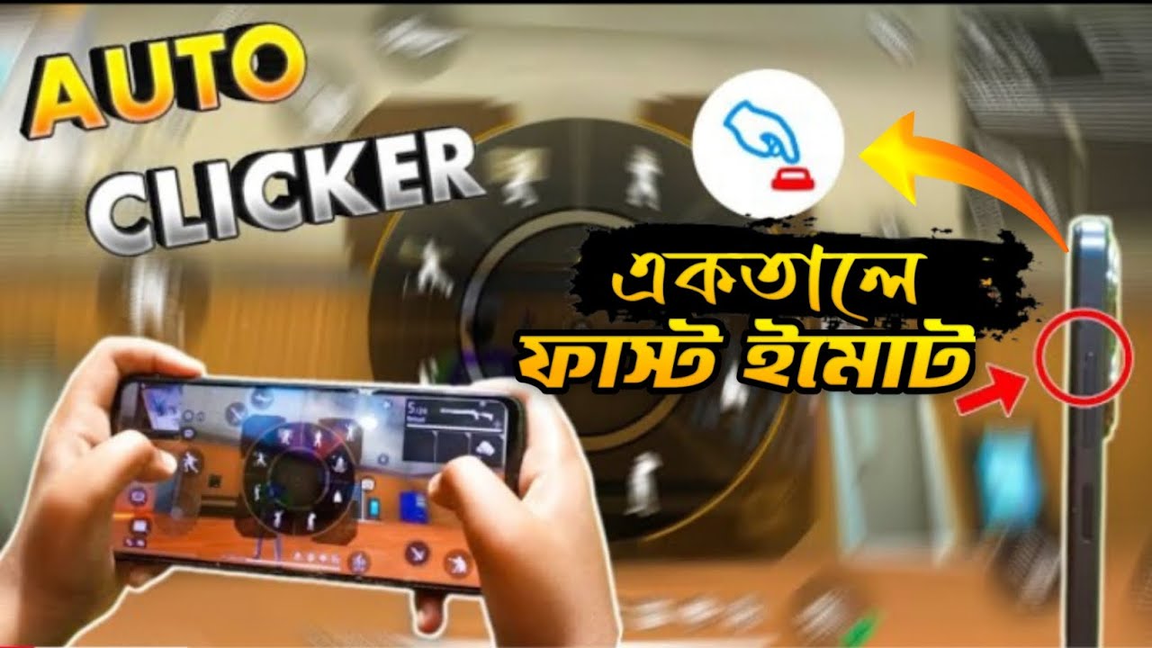 মোবাইলের পাওয়ার বাটন দিয়ে ফাস্ট ইমোট 📱#freefire #ff #smartphone 🖥️