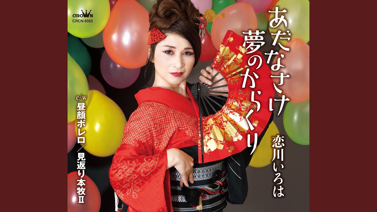 見返り本牧Ⅱ