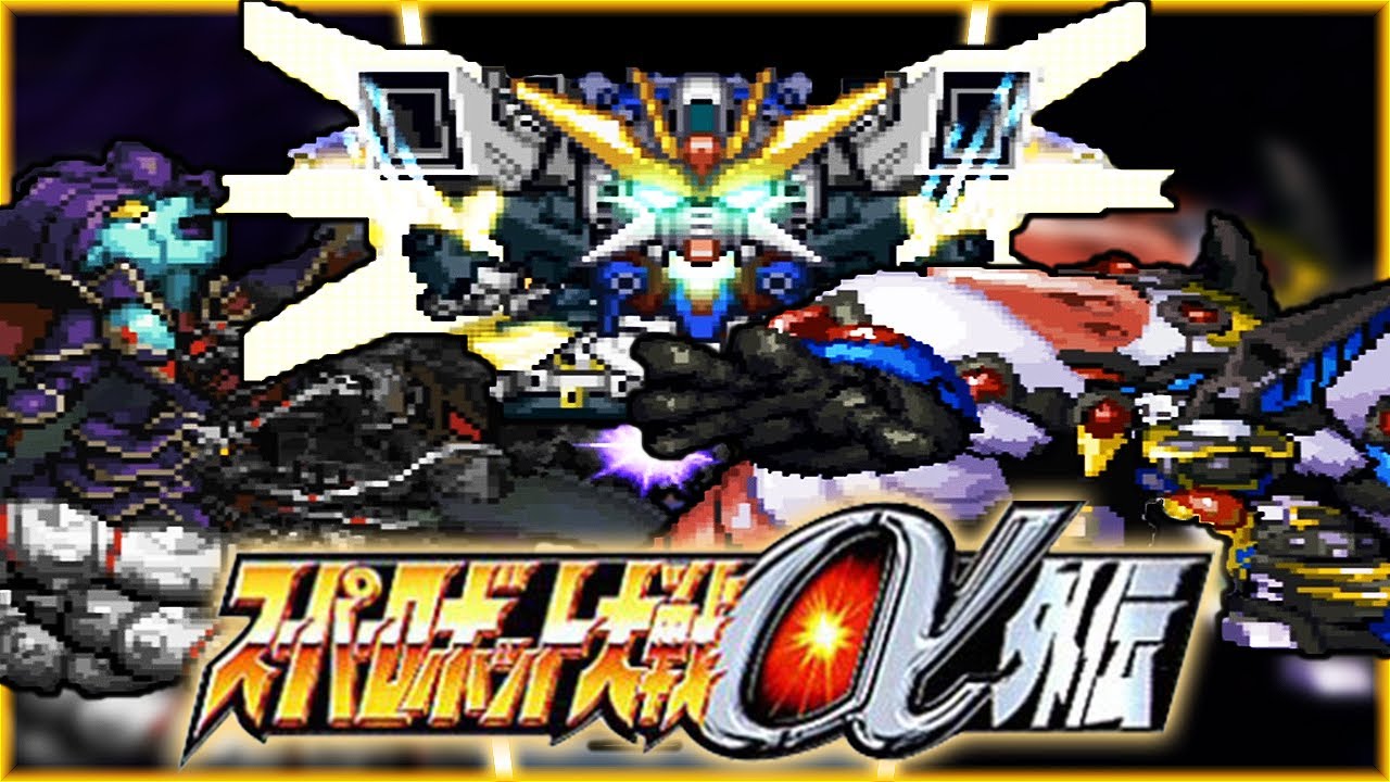 スーパーロボット大戦α外伝 好きな戦闘アニメ20+選 | スパロボα外伝 20周年 | ガンダムX ~ ∀ガンダム ~ 魔装機神 | SRW Alpha Gaiden 20th Anniversary