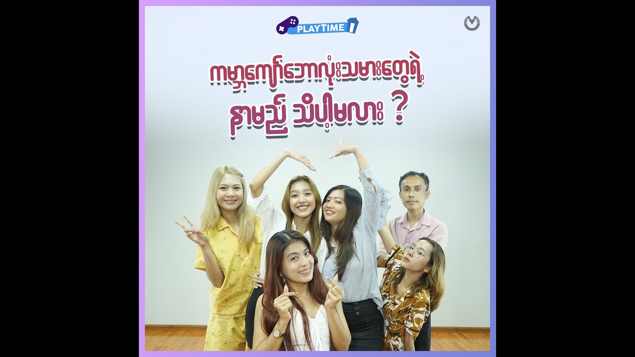 ကမ္ဘာကျော်ဘောလုံးသမားတွေရဲ့နာမည် သိပါ့မလား ?