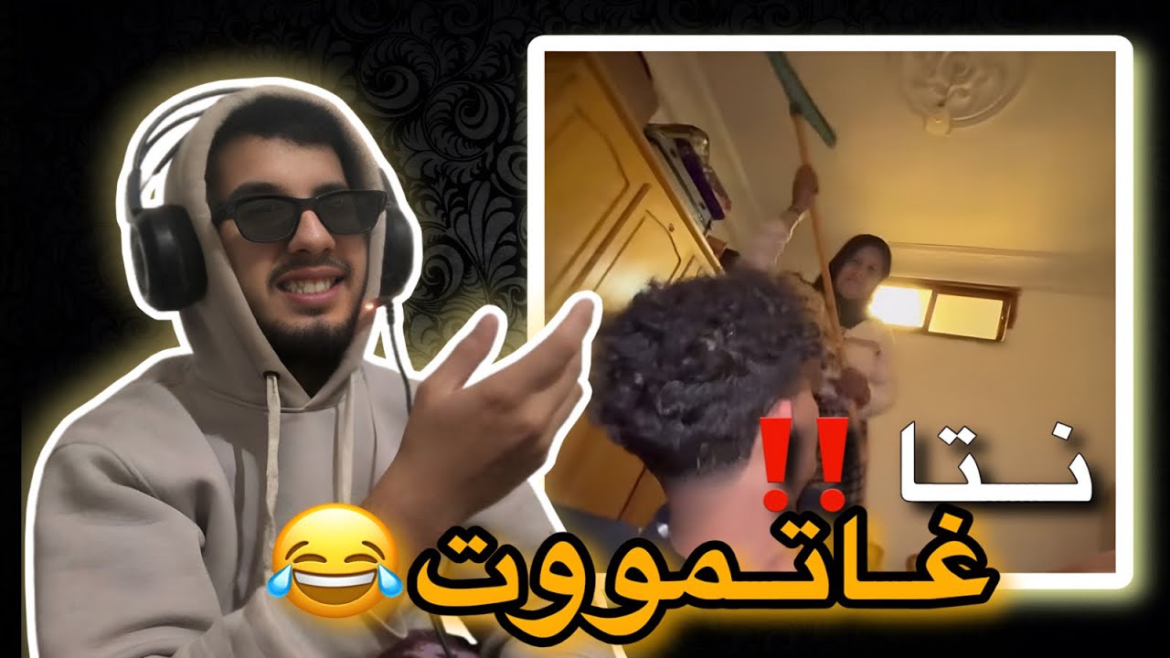 Nassim alpha memes ..... ميمكنش الهربة|😅😂نتا غاتموت