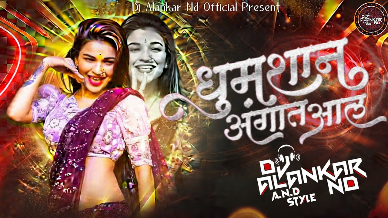 Ghumshaan Angat Aal | Final Mix | Dj Alankar Nd Official | Marathi Dj Songs 2026
