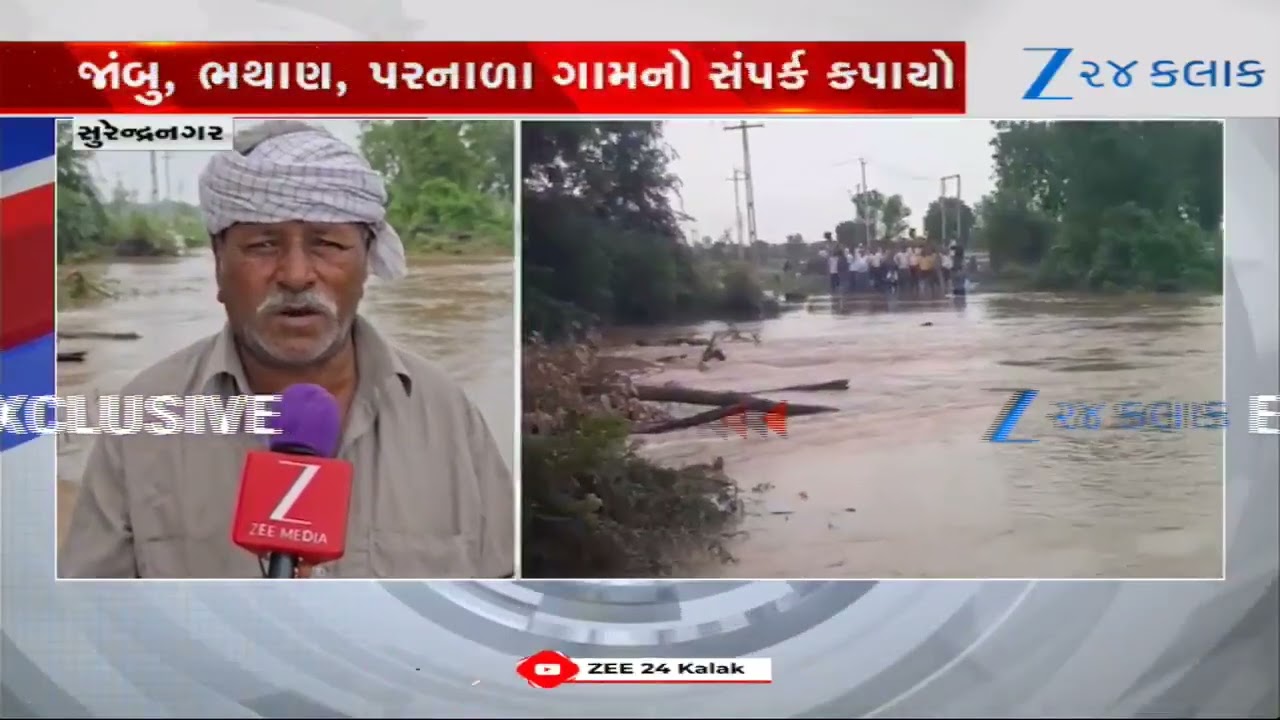 Surendranagar Rain: Heavy Rains Cut Off Over 5 Villages; Roads Remain Closed for Over 15 Hours