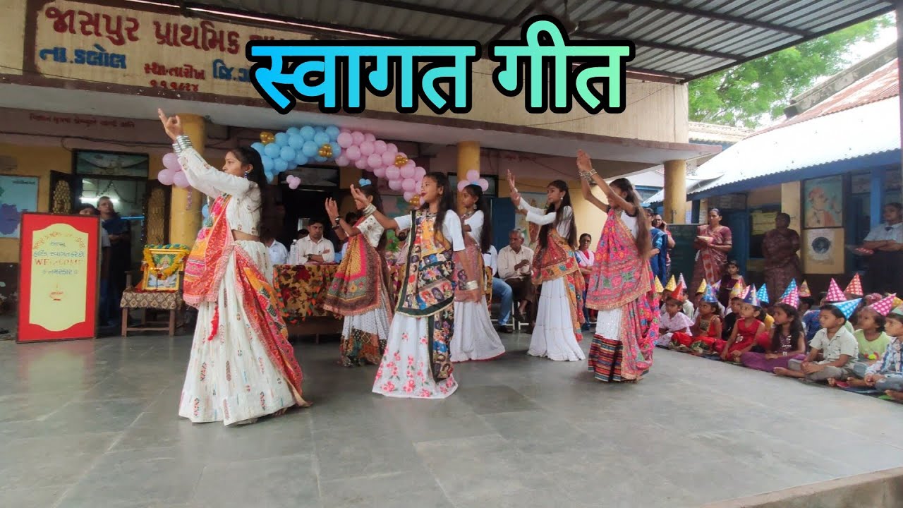 स्वागत गीत - सांसों की सरगम गाए सुस्वागतम - Sanson ki sargam gaye suswagatam swagat geet