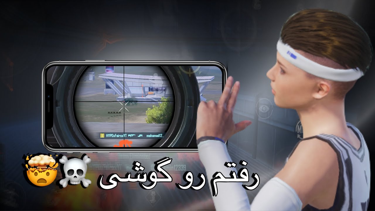 بعد سه سال رفتم رو گوشی پلی دادم🤯🔥