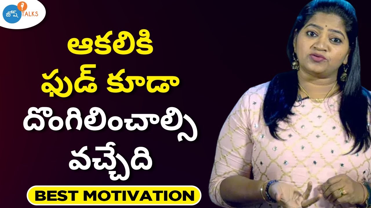 జీవితం అంటే కేవలం పూల పాన్పు కాదు....| Struggles | Jessy Naidu | Josh Talks Telugu