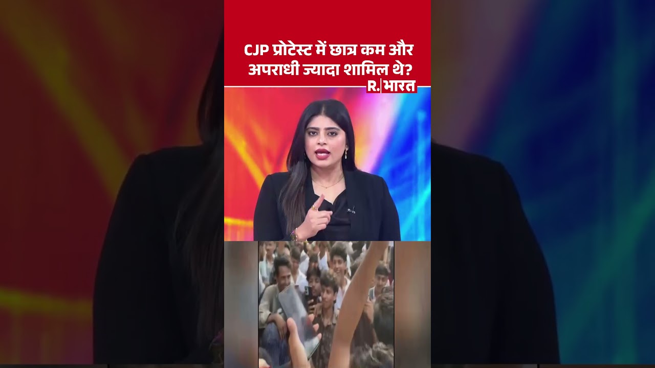 CJP Protest : CJP प्रोटेस्ट में छात्र कम और अपराधी ज्यादा शामिल थे? | Jantar Mantar | Delhi Police
