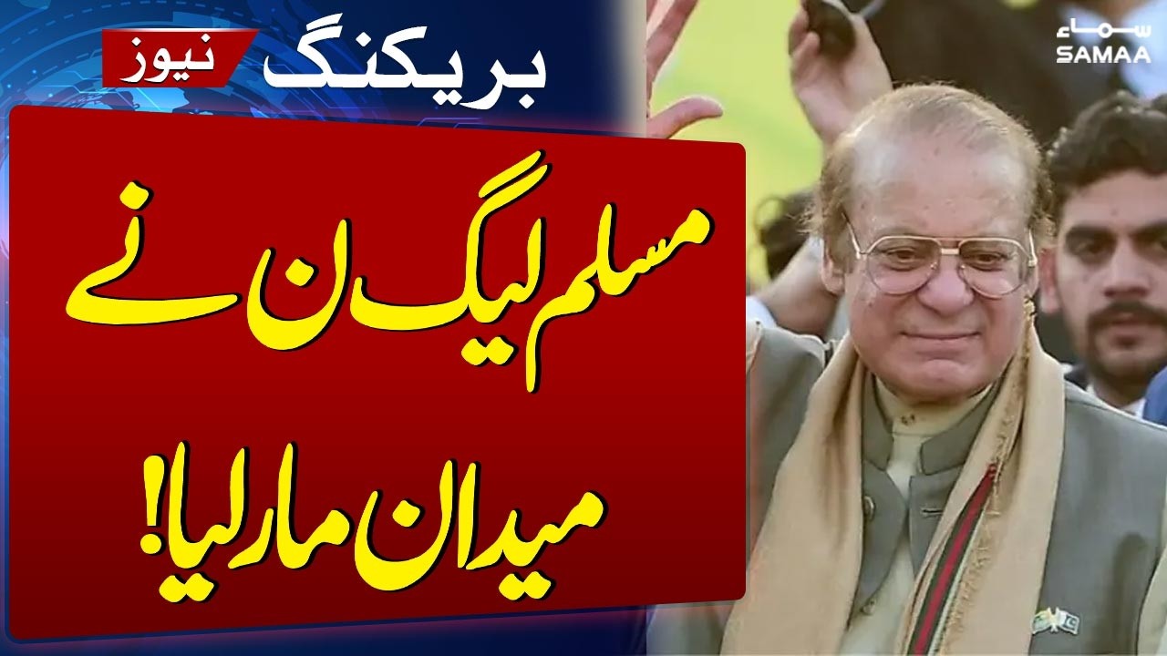 Azad Kashmir Elections: Unofficial Results Flow In; PML-N and PPP Lead Early Race | SAMAA TV