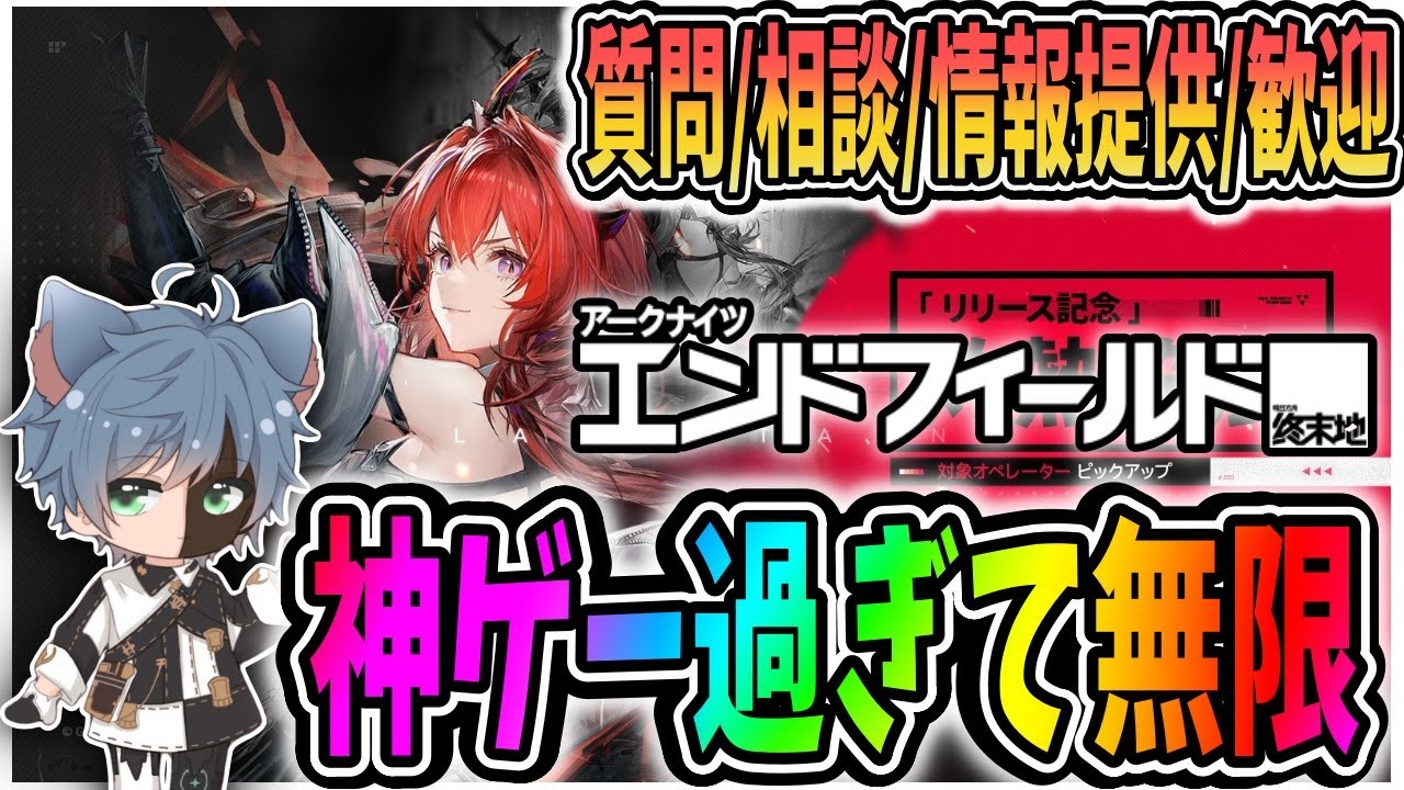 【アークナイツ：エンドフィールド】メインクリア後の世界！端からは端まで攻略！質問/相談/情報提供歓迎【田中くぅすけ】#エンドフィールド