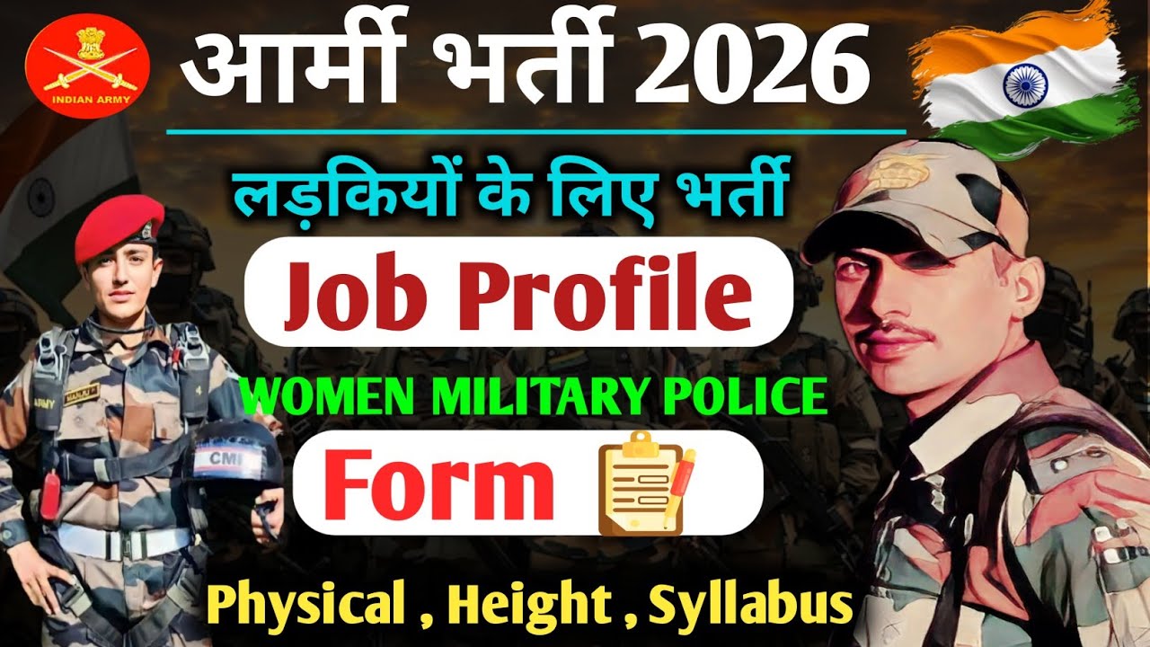 Indian army wmp !! agniveer wmp vacancy 2026 #indianaryvacancy2026 #agniveerwmp