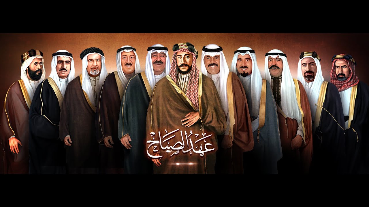 أوبريت عهد الصباح
